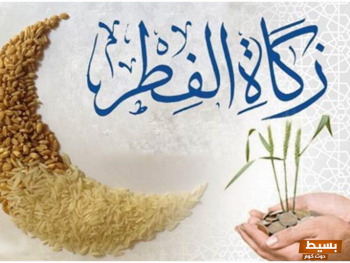 كم كيلو مقدار زكاة الفطر للفرد الواحد دليل شامل لفهم أهميتها وكيفية حسابها بدقة! 6 كم كيلو مقدار زكاة الفطر للفرد الواحد